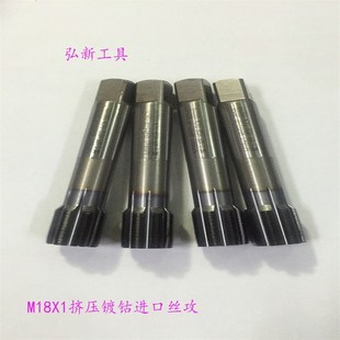 M18X1挤压机用丝锥镀钴高速钢超硬不锈钢专用盲孔丝攻日本OSG进口