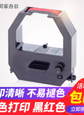 齐心考勤机色带适用MT321N MT6200N MT6100N微电脑打卡机