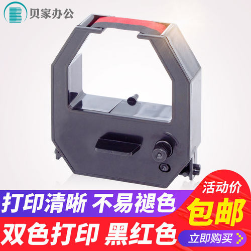 齐心考勤机色带适用MT321N MT6200N MT6100N微电脑打卡机