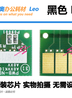 柯美 美能达C220 C280 C360 C7722 C7728硒鼓感光鼓芯片 黑色彩色