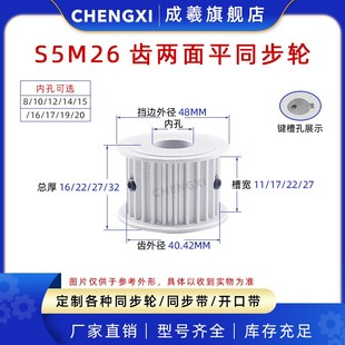 27皮带轮齿外径40.42 无台S5M26齿两面平26S5M同步轮槽宽11