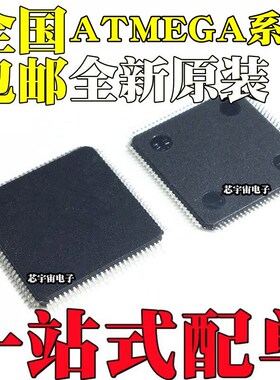 ATMEGA640-16AU ATMEGA1280-8AUR 2560 6450 6490 A V P QFP100