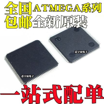 ATMEGA640-16AU ATMEGA1280-8AUR 2560 6450 6490 A V P QFP100