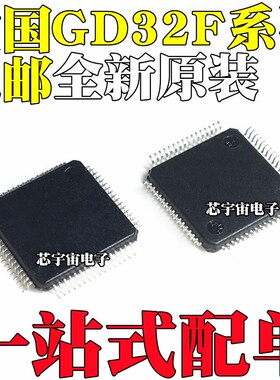 GD32F205RCT6 32F303 32F305 32F307 RET6 RGT6 RKT6 RBT6 QFP64