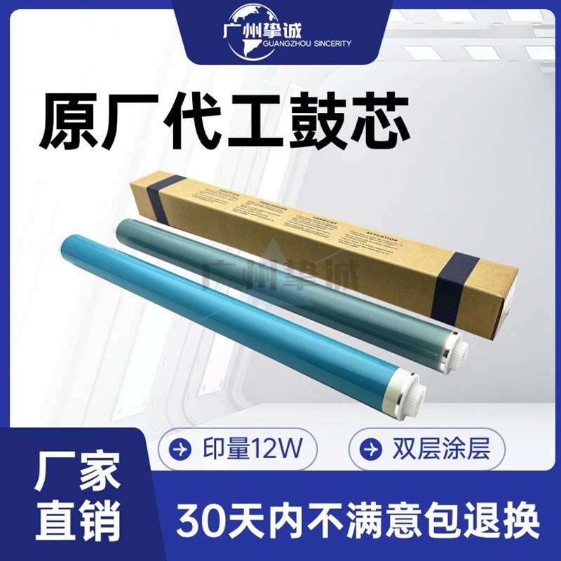 原装色  佳能IR C5030 5035 5045 5051 5235 5240 5250 5255 鼓芯