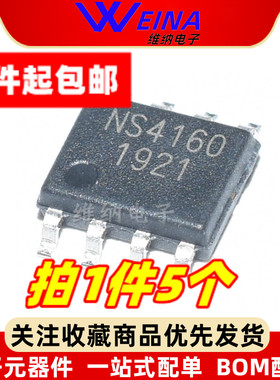 NS4110B/4150/4150B/4158/4158B/4159/4160/4165 SOP8 音频功放IC