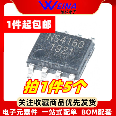 NS4110B/4150/4150B/4158/4158B/4159/4160/4165 SOP8 音频功放IC