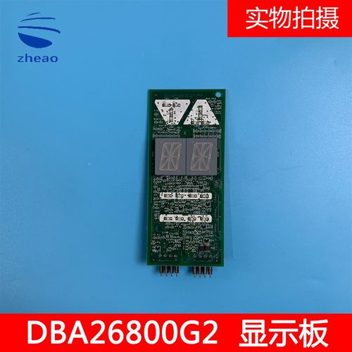 天津奥的斯电梯OTIS外呼显示板DAA/DBA26800G2双八外呼显示