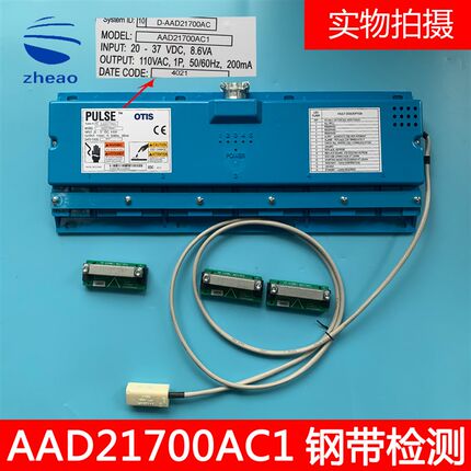 OTSI/西子奥的斯钢带检测仪AAD21700AC1钢带检测仪全新原装