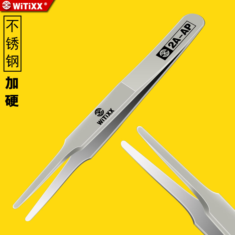 WiTiXX威特圆头采耳扁镊子掏耳朵工具婴幼儿童掏耳朵鼻屎耳屎夹子