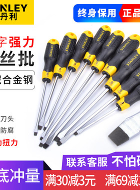 史丹利强力型一字螺丝批STMT67274/67275/67270/67272/67284-8-23