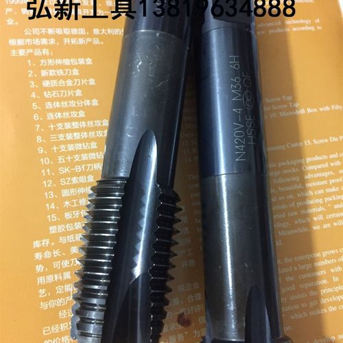 M36标准通用进口二手丝攻强力型螺尖先端机用丝锥高速钢丝攻螺帽