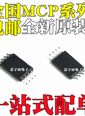全新原装 MCP602T 6022 79412 98243-I -BE/ST 贴片TSSOP-8