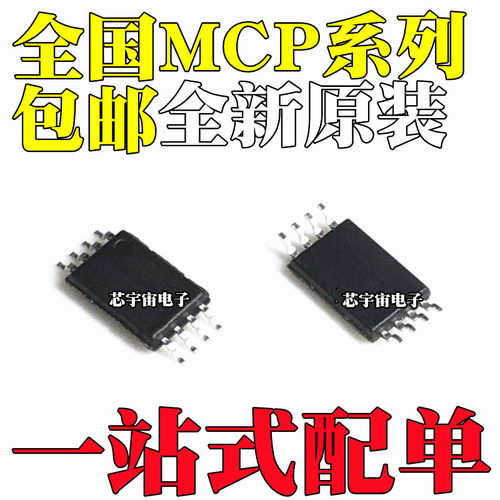 全新原装 MCP602T 6022 79412 98243-I -BE/ST 贴片TSSOP-8