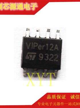 全新进口原装 VIPER12A VIPER12AS 贴片8脚 SOP8 ST SOP-8