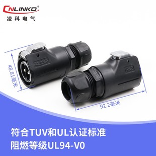 凌科新品 LP28大电流8芯PIN针15A圆形快充防水航空插头公头对接座