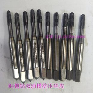 TIN CPM M4挤压丝攻镀钴超硬双油槽平头尖头盲孔机用丝锥RH6 HSSE
