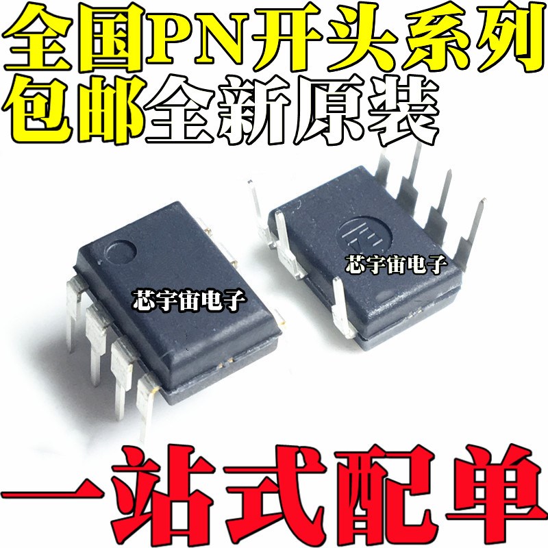 PN8024R/A/S 8015A 8026R 8034A/C/M 8036 8112 8123 8124F DIP7