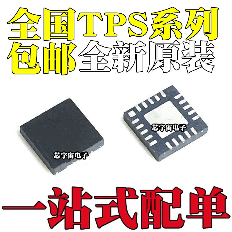 TPS53219RGTR 62090 62130 62133丝印 53219 SBW PTSI QVZ WQFN16