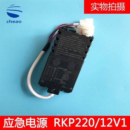 杭西奥轿顶集成箱电源/电梯应急电源/XO5249B242/RKP220/12V1