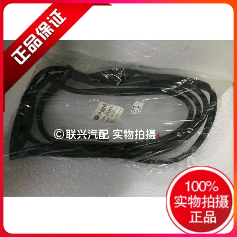 长安悦翔v5V7CS35CS75志翔逸动前后挡风玻璃密封条玻璃风挡胶条