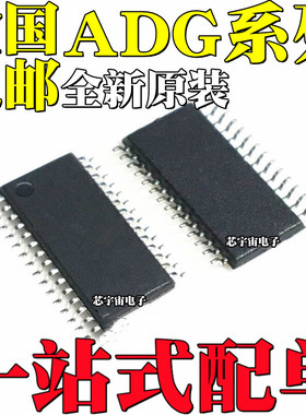 ADG1406B/BRU/BRUZ 1606 706 707 1206YRU/YRUZ  贴片TSSOP28脚