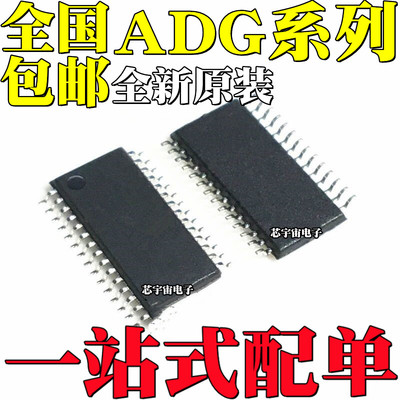 ADG1406B/BRU/BRUZ 1606 706 707 1206YRU/YRUZ  贴片TSSOP28脚