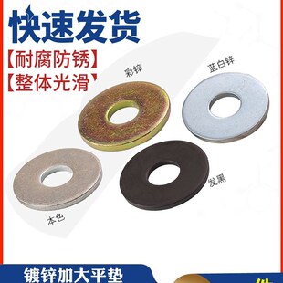 镀锌圆形本色 彩锌加大平铁垫圈加厚垫片介子M4M5M6M8M10mm 发黑