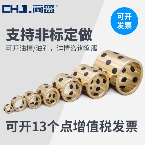 JDB4535 5040 外径50内径40石墨自润滑铜套耐磨无油铜衬套高30/40