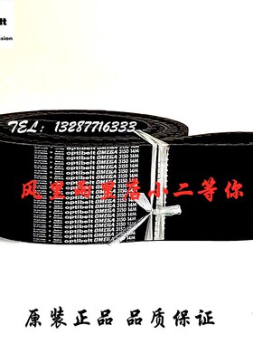 德国欧皮特optibelt同步带 2590-14M 2800-14M 3150-14M 3360-14M