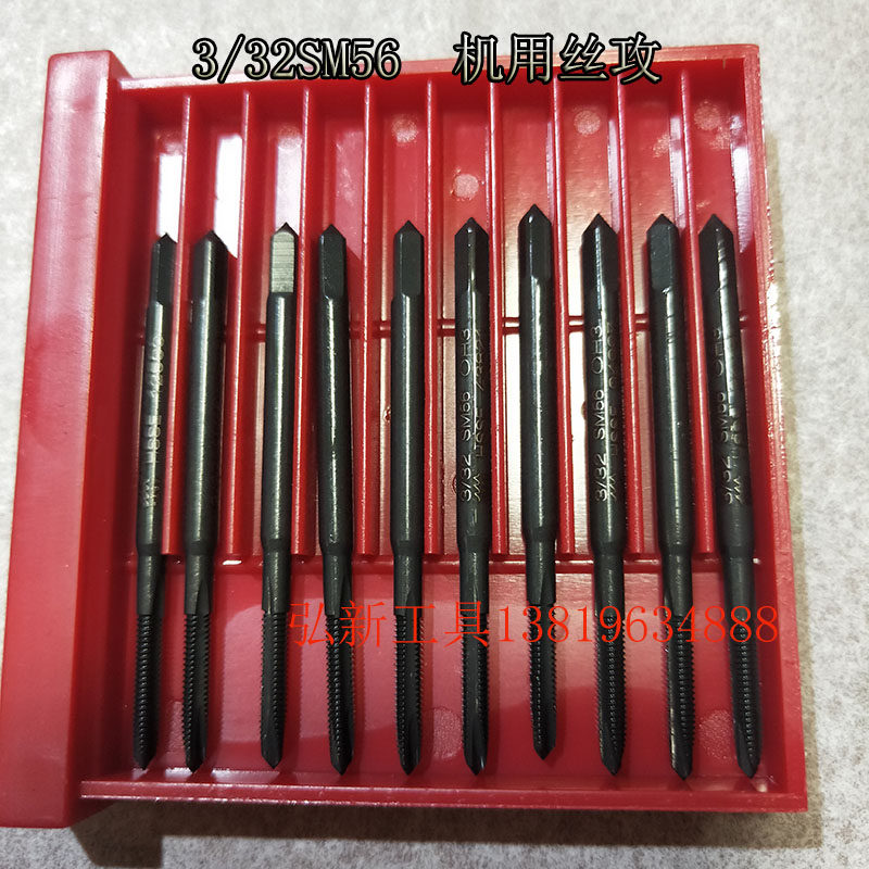 3/32SM56机用丝攻 氮化黑色螺尖通孔丝锥 缝纫机配件小丝攻高速钢,商务/设计服务,其它设计服务,淘宝优惠券,粉丝福利购,淘宝优惠卷