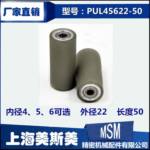 加长聚氨酯衬层轴承RORUS22-50包胶加铝芯双轴承滚轮内孔5mm6mm