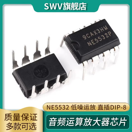 全新NE5532P NE5532DR NE5534P NE5534 直插 DIP8 贴片sop8