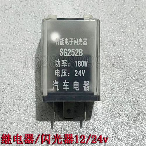 新源B65/B/C75S/C80/C85轮式挖掘机原厂配件 继电器闪光器报警器