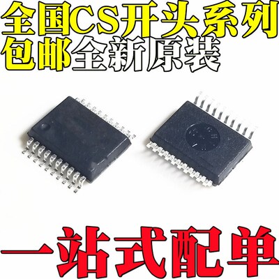全新原装进口 CS5530ISZ CS5530-ISZ CS5532-ASZ BSZ 贴片SSOP20