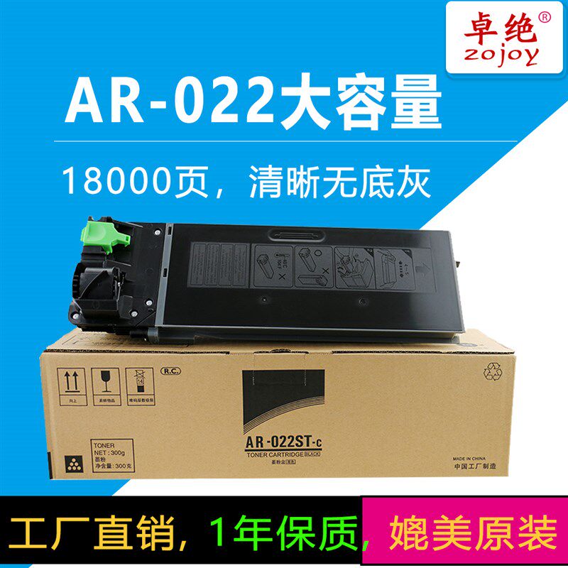 适用夏普AR-022粉盒4818S 3818 3821N 4108 4020D 3020 021ST碳粉