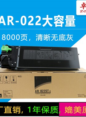 适用夏普AR-022粉盒4818S 3818 3821N 4108 4020D 3020 021ST碳粉