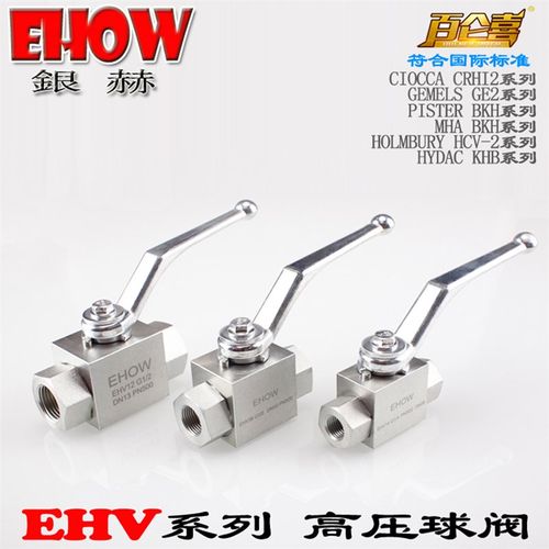 EHOW银赫EHV德标KHB内螺纹二通直通碳钢手动液压油压高压球阀