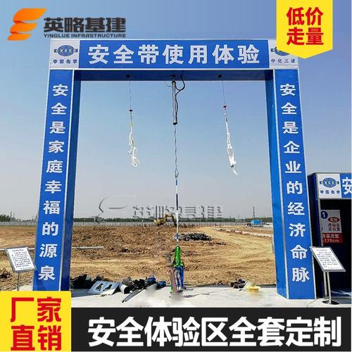 安全体验馆全套设备 安全帽撞击体验设备 冲击体验装置工地体验区