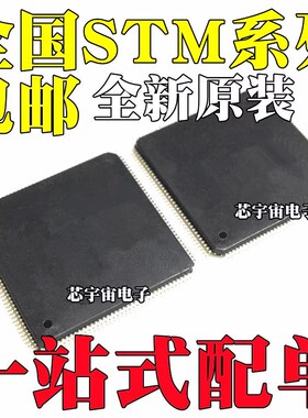 STM32F103VET6 VDT6 VBT6 VFT6 VCT6 V8T6 ZDT6 ZCT6 ZGT6 GD