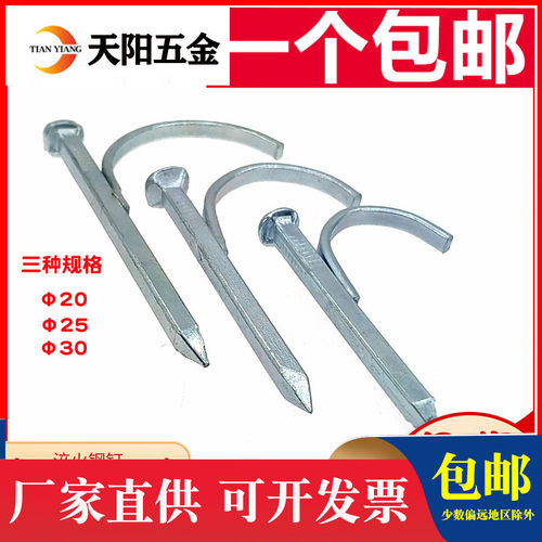 水管钩钉线管卡钉PPR钩钉水泥 钩钉水管固定钉管码钉4分/6分/1寸