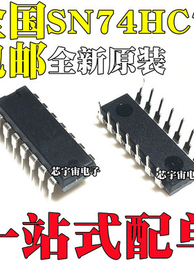 全新原装进口SN74HCT08N SN74HCT14N 直插逻辑芯片14脚 DIP-14