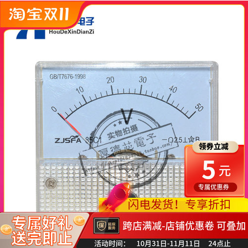 指针表头85C1机械型指针式直流电流电压表头 直流电压表头30V 50V