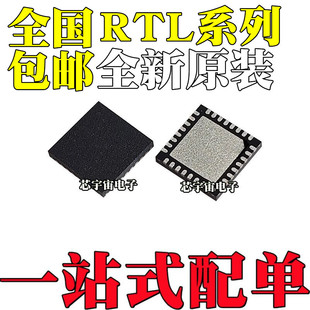 RTL8111G-CG 8106E EUL EUS 8107 8112 8151GH GD CGT 芯片QFN32