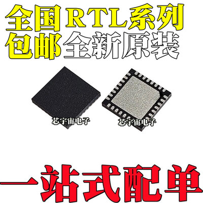 RTL8111G-CG 8106E EUL EUS 8107 8112 8151GH GD CGT 芯片QFN32