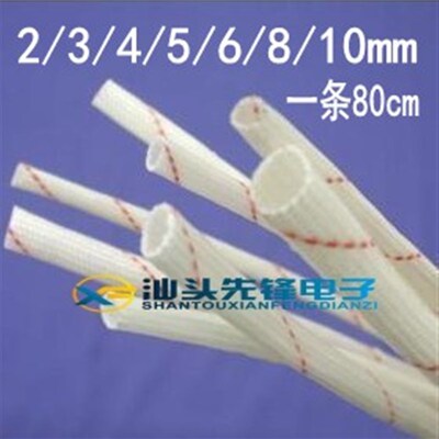 2/3/4/3/6/8/10.0MM黄腊管绝缘护套/绝缘套管维修配件80厘米一条