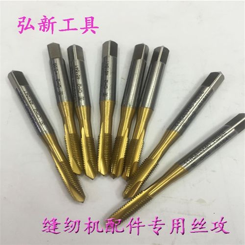 11/64-40缝纫机专用丝攻/先端机用丝锥/超硬含钴高速钢M35不锈钢