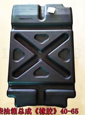 新源重工C75W/C85-8-9轮式挖掘机原厂配件 黑色橡胶柴油油箱总成