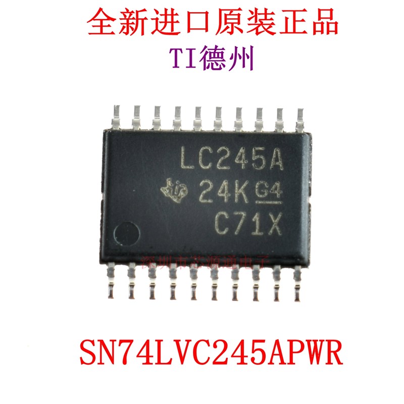 SN74LVC245APWR 全新进口原装 贴片TSSOP-20 收发器 LC245A芯片IC