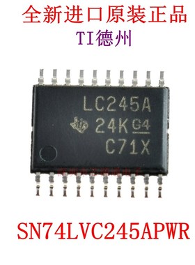 SN74LVC245APWR 全新进口原装 贴片TSSOP-20 收发器 LC245A芯片IC